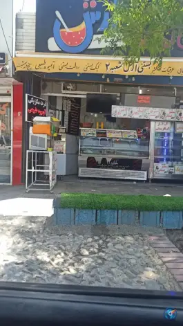 بستنی آرش، سپاه شمالی، شیراز
