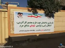 درمانگاه شهدای مدافع حرم پلدختر - بلوار هفت تیر