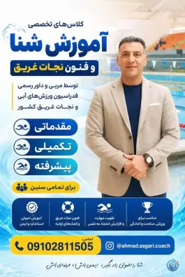 عکس استخر کارگران استان قم سلفچگان 3