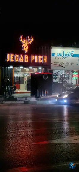 جگرپیچ، طالقانی، آبیک