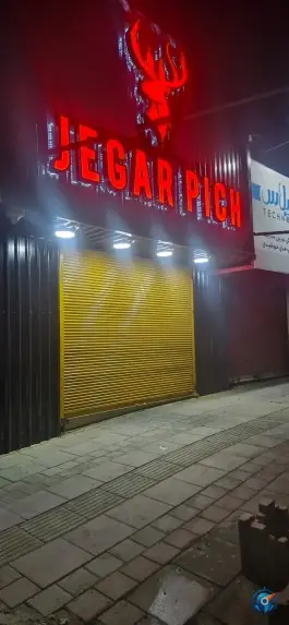 عکس جگرپیچ، طالقانی، آبیک 2