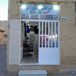 عکس خیاطی شهرام، احمدی جنوبی، شیراز 1