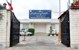 عکس مؤسسه تحقیقات واکسن و سرم سازی رازی شعبه شیراز - محله صنایع الکترونیک 2
