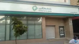 عکس بانک کارآفرین، محله اصفهانی ها، کرج 1