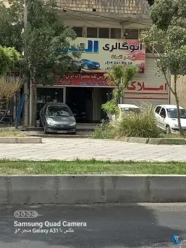 اتو گالری البرز ماهدشت کرج