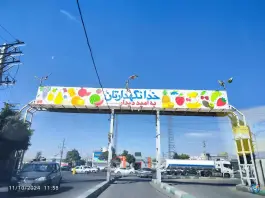 عکس میدان میوه و تره بار کرج، بلوار کامیون داران، کرج 5