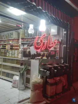عطاری نیشابوری، طالبی متین، کرج