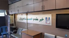 عکس پست بانک کمال شهر کرج 2