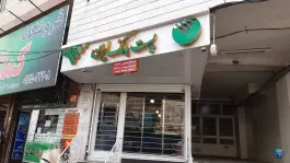 عکس پست بانک کمال شهر کرج 3