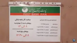 عکس پست بانک کمال شهر کرج 4