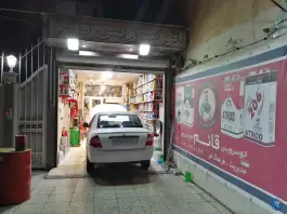 عکس تعویض روغنی قائم، کوی زنبق، کرج 4