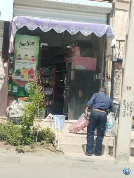 عکس سوپرمارکت البرز باغستان غربی کرج 1