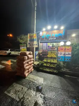عکس آبمیوه نچرال، رجایی شهر، کرج 2