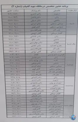 عکس درمانگاه شهدای شهرداری، محله عبادی، مشهد 3