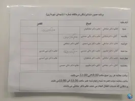 عکس درمانگاه شهدای شهرداری، محله عبادی، مشهد 4