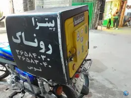 عکس پیتزا و فست فود روناک «شهرک امام هادی» مشهد 3