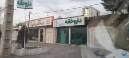 داروخانه مهشید رجب پور مقدم، شاندیز، مشهد