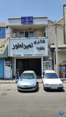 عکس دفتر اسناد رسمی شماره 42، شهرقدس، کرج 2