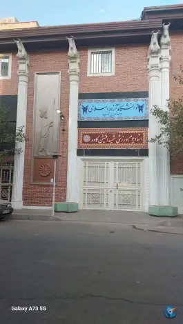 عکس دانشکده تربیت بدنی واحد تهران جنوب، خانی آباد جنوبی، تهران 4