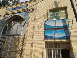 عکس مسجد اعظم محله مصباح کرج 2