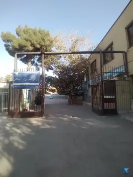 عکس دبیرستان میرزا کوچک خان، محله دانش، مشهد 10