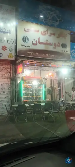 جگرکی دوستان، تهرانپارس شرقی، تهران