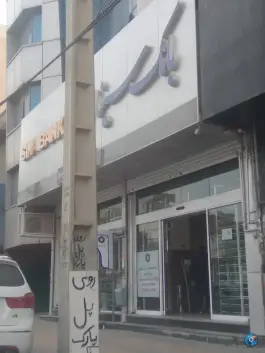 عکس بانک سینا شعبه مهرویلا کرج 1