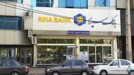 عکس بانک سینا شعبه مهرویلا کرج 4