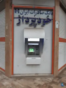 عکس عابر بانک صادرات، شیخ آباد، قم 1
