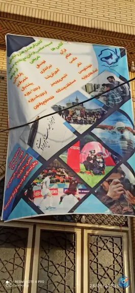 عکس مسجد صاحب الزمان «محله نوبهار» قم 4