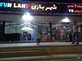 عکس سینما 7 بعدی تهران، محله گلستان 2