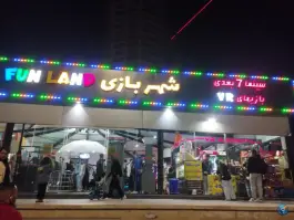 عکس سینما 7 بعدی تهران، محله گلستان 3