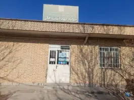 عکس خانه بهداشت فاز، جاده کارده، مشهد 2