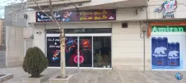 عکس گیم نت و گیم سنتر ماریو، محمدیه 2، مشهد 10