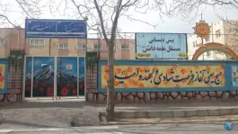 عکس دبستان دخترانه کوثر، محله کوشش، مشهد 1