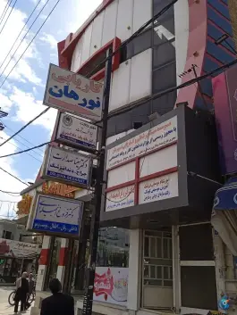 عکس گل فروشی موعود ماهدشت کرج 1