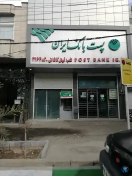 عکس بانک پست بانک ایران، سلاخ خانه، قم 1