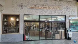 عکس نمایشگاه آفرینش های فرهنگی هنری فاطمی، محله ارم، قم 1