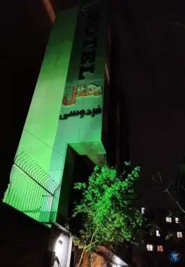 عکس هتل فردوسی تهران، محله فردوسی، تهران 2
