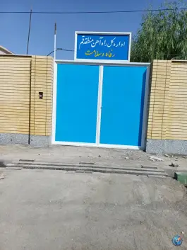عکس اداره رفاه و سلامت راه آهن قم در محله قم نو، قم 1