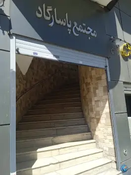 عکس وکیل پایه یک دادگستری ندا کیا، گلستان، کرج 2