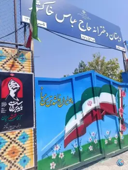 عکس دبستان خاکشور، محله حجاب، مشهد 3