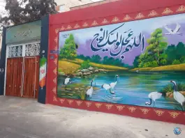 عکس دبستان هیئت امنایی دوره اول پسرانه معراج، محله جیحون، تهران 2