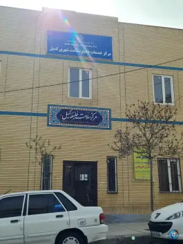 مرکز خدمات جامع سلامت کمیل، هفت حوض، مشهد