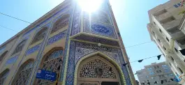 عکس مسجد الزهرا، پیام نور، قم 1