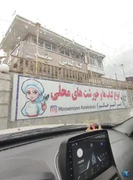 عکس کته کبابی سید، دیلمان، سیاهکل 5