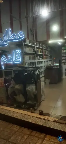 عکس عطاری قائم، سواران غربی، قم 1