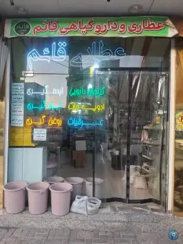 عکس عطاری قائم، سواران غربی، قم 2