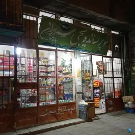 عکس سوپر ساندویجی سیران، طالقانی، جوانرود 2