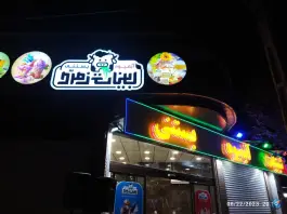 عکس لبنیات آبمیوه و بستنی زمرد، جهان بینی، قم 1